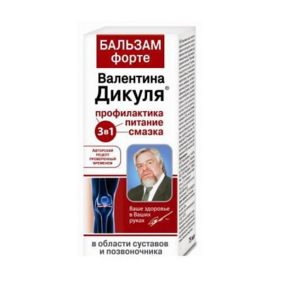 Валентина дикуля бальзам форте для тела Фора Фарм, 125 мл