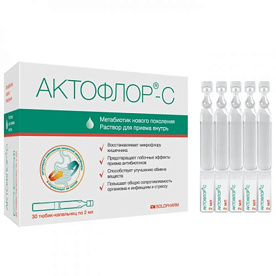 Метабиотик для восстановления микрофлоры кишечника Актофлор-С, 30 тюбик-капельниц