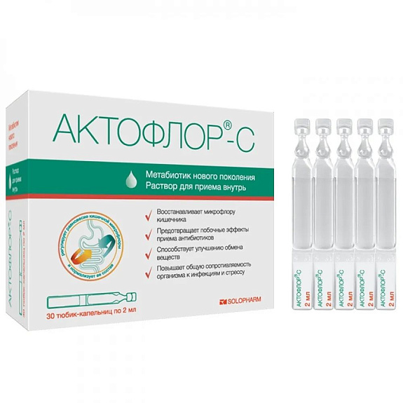 Метабиотик для восстановления микрофлоры кишечника Актофлор-С, 30 тюбик-капельниц