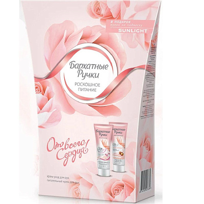 Подарочный набор Бархатные ручки (крем-уход Шелковая нежность, 72 мл + питательный крем, 80 мл)