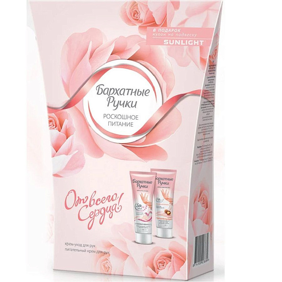 Подарочный набор Бархатные ручки (крем-уход Шелковая нежность, 72 мл + питательный крем, 80 мл)