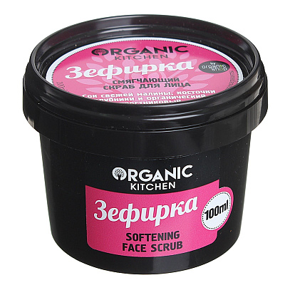 Смягчающий скраб для лица Зефирка Organic kitchen, 100 мл