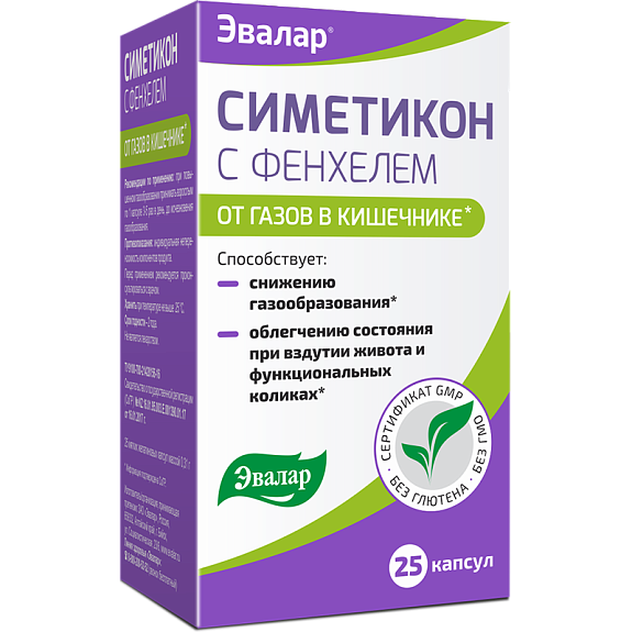 Симетикон с фенхелем от газов в кишечнике Эвалар, 25 капсул