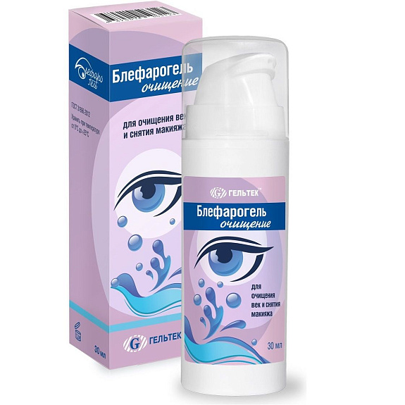 Блефарогель очищение для век и снятия макияжа, 30 мл