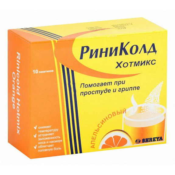 РиниКолд Хотмикс при простуде и гриппе со вкусом апельсина, 10 шт
