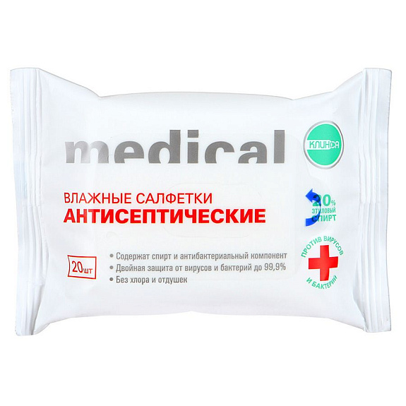 Салфетки влажные антисептические Клинса, 20 шт