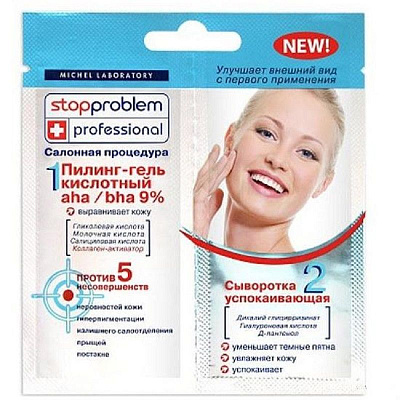 Пилинг-гель aha/bha и успокаивающая сыворотка Stopproblem саше 2 саше, 5 мл