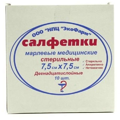 Стерильные медицинские марлевые салфетки 7,5 х 7,5 см, 10 шт