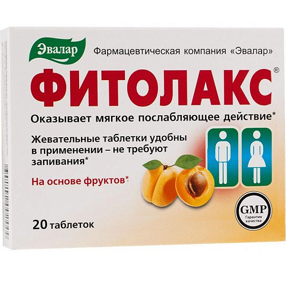 Фруктовые жевательные таблетки Фитолакс с послабляющим эффектом 0,5 г, 20 шт