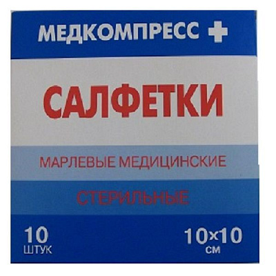 Салфетки марлевые медицинские стерильные 10 х 10 см, 10 шт