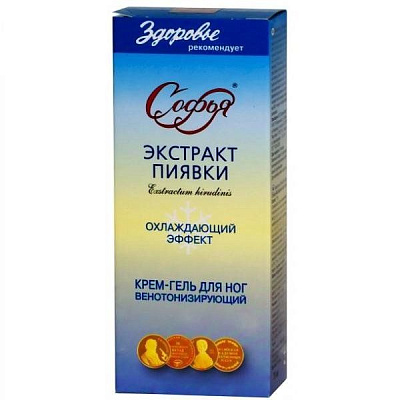Крем-гель для ног экстракт пиявки охлаждающий с венотонизирующим эффектом Софья, 75 мл