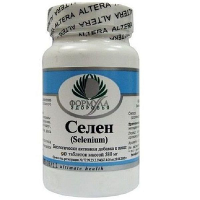 Селен Selenium мощный природный антиоксидант Альтера Холдинг, 90 шт
