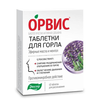 Таблетки для горла Орвис с антимикробным действием Эвалар 500 мг, 40 таблеток