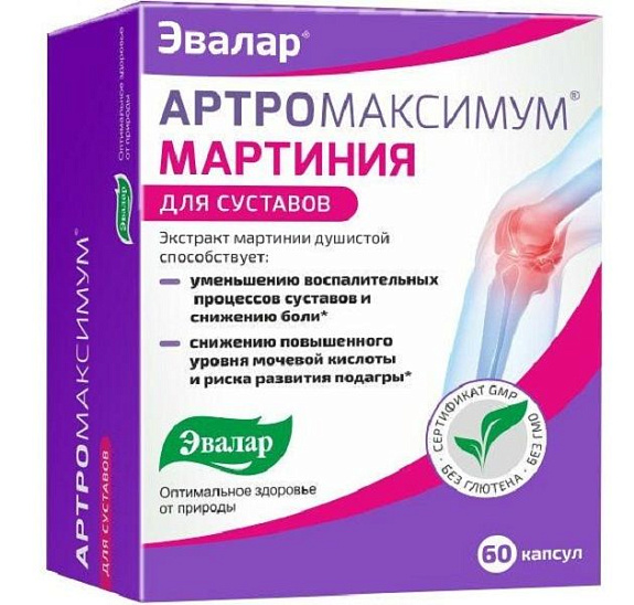 Артромаксимум мартиния Эвалар для уменьшения воспалительных процессов суставов 0,31 г, 60 шт