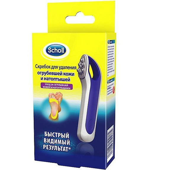 Скребок для удаления огрубевшей кожи и натоптышей Scholl