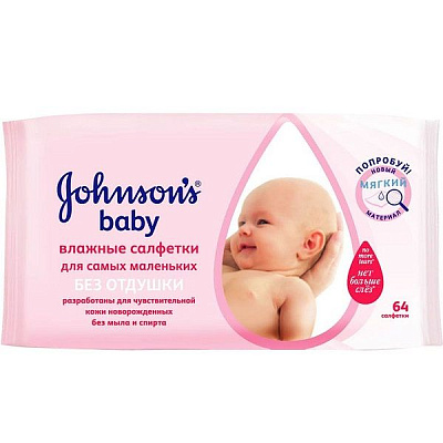 Влажные салфетки для самых маленьких Без отдушки Johnson's® baby, 64 шт