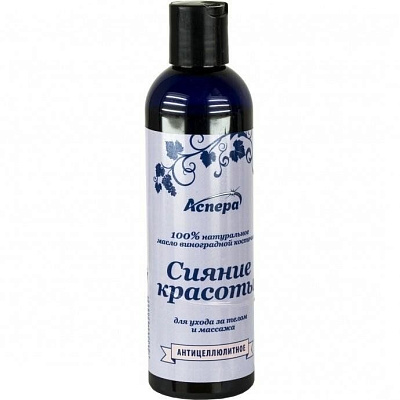 Масло для тела cияние красоты антицеллюлитное Аспера, 250 мл
