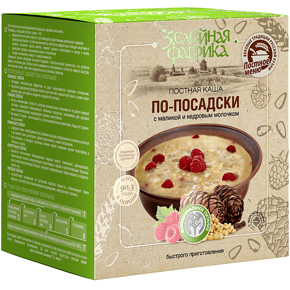 Каша "По-посадски" с малиной и кедровым молочком Арт Лайф, 10 шт