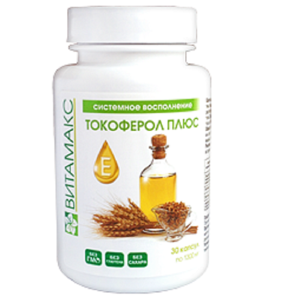 Токоферол Плюс мощный природный антиоксидант Витамакс, 30 капсул