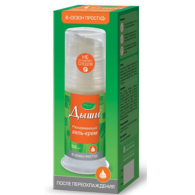 Гель-крем разогревающий в сезон простуд Дыши, 55 мл