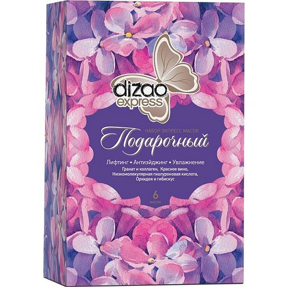 Подарочный набор экспресс масок Dizao Express лифтинг, антиэйджинг, увлажнение, 6 шт
