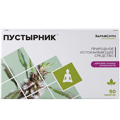 Природное успокаивающее средство Пустырник ЗдравСити 100 мг, 50 шт