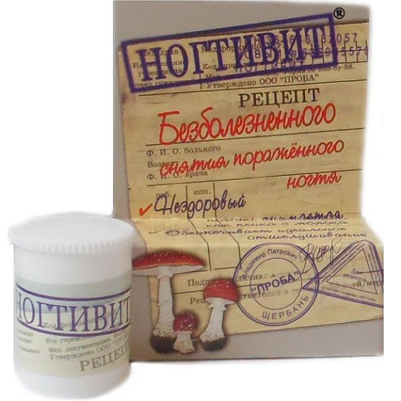 Средство для безболезненного снятия пораженного грибком ногтя Ногтивит, 15 г
