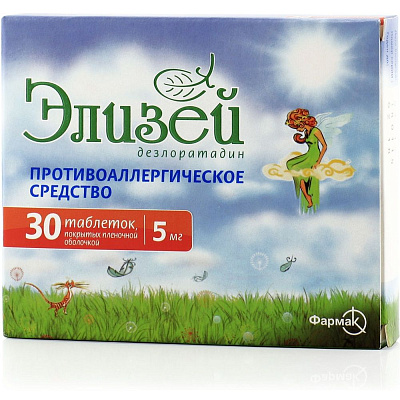 Элизей противоаллергическое средство 5 мг, 30 таблеток