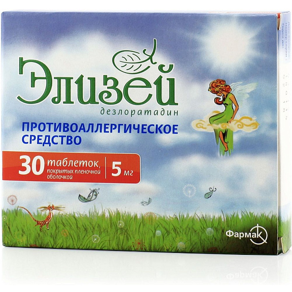 Элизей противоаллергическое средство 5 мг, 30 таблеток