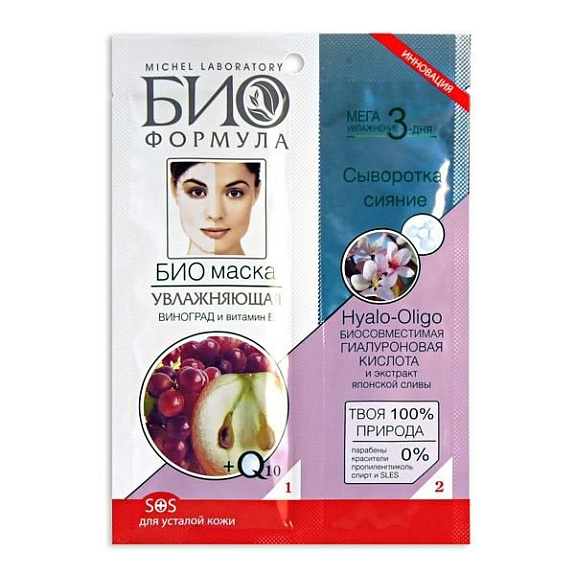 Био-формула био-маска для лица увлажняющая Michel Laboratory, 20 мл, 1 саше