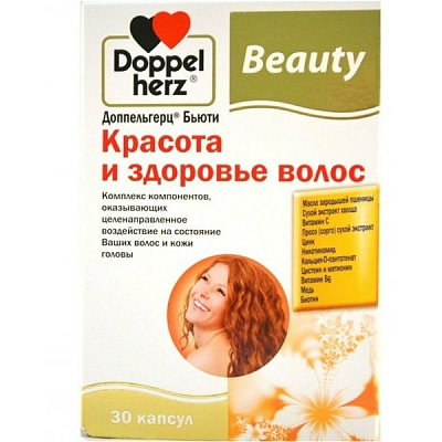 Красота и здоровье волос, Комплекс для волос и кожи головы, Доппельгерц® Бьюти, 30 капсул