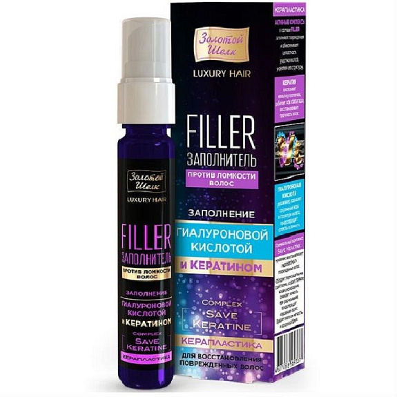 Заполнитель Filler против ломкости волос керапластика Золотой шелк, 25 мл