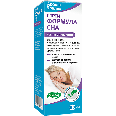 Спрей формула сна создают приятный аромат для лучшего засыпания Арома Эвалар, 50 мл