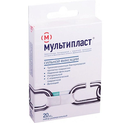 Набор бактерицидных лейкопластырей сильной фиксации на белой основе Мультипласт, 20 шт