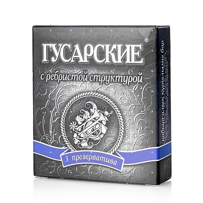 Презервативы «Гусарские» с ребристой структурой  Contex (3 шт.).