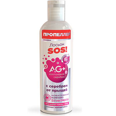 Лосьон SOS! с серебром от прыщей AG+ Пропеллер, 200 мл