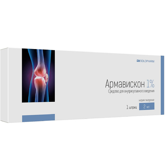 Протез синовиальной жидкости Армавискон 1%, 2 мл