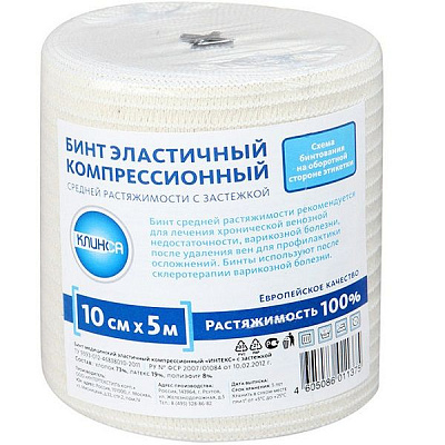 Бинт медицинский эластичный компрессионный Клинса "Интекс-Смарт" средней растяжимости 10х500 см с двумя фиксаторами