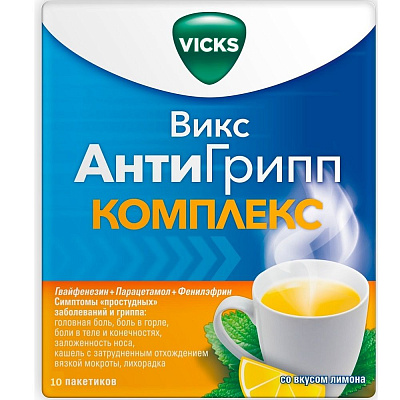 Викс Антигрипп комплекс со вкусом лимона Vicks, 10 пакетиков
