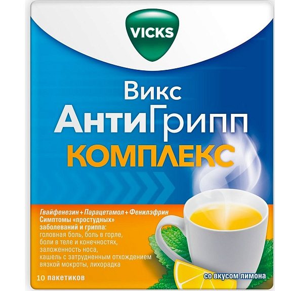 Викс Антигрипп комплекс со вкусом лимона Vicks, 10 пакетиков