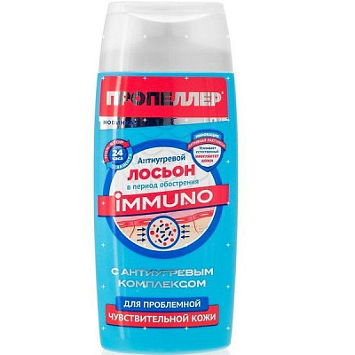 Антиугревой лосьон для проблемной кожи Пропеллер Immuno, 210 мл