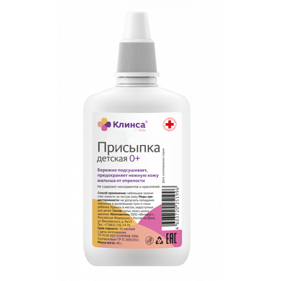 Детская присыпка-тальк Клинса 0+, 40 г