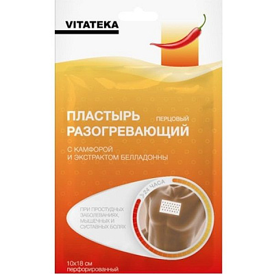 Перцовый перфорированный разогревающий пластырь Vitateka 10х18 см