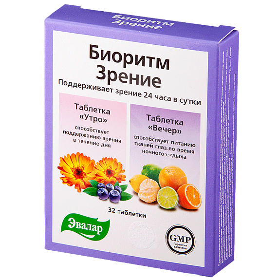 Биоритм зрение для поддержки зрения 24 часа в сутки утро-вечер Эвалар, 32 таблетки