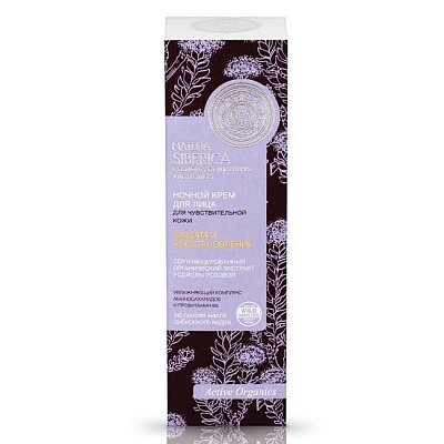 Крем для лица ночной для чувствительной кожи Natura Siberica, 50 мл