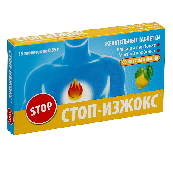 Жевательные таблетки Стоп-изжокс со вкусом лимона, 15 шт