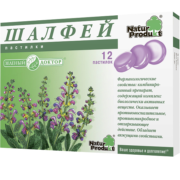 Шалфей пастилки для лечения верхних дыхательных путей, 12 шт