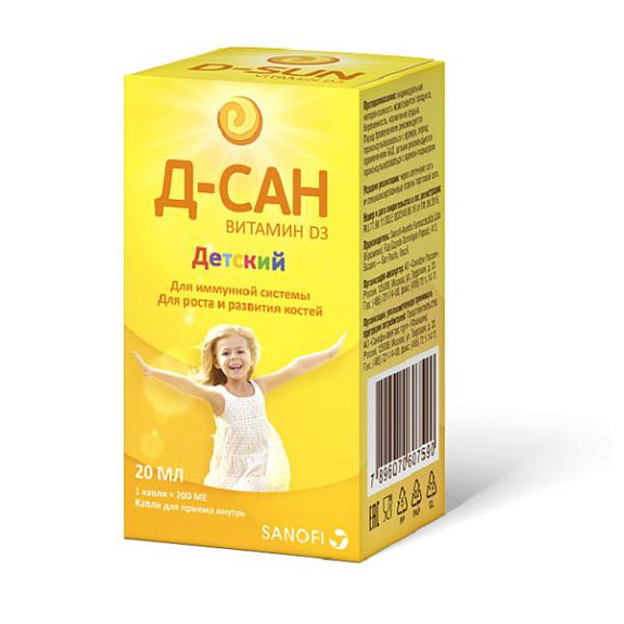 Д-Сан Витамин D3 детский для иммунной системы, 20 мл
