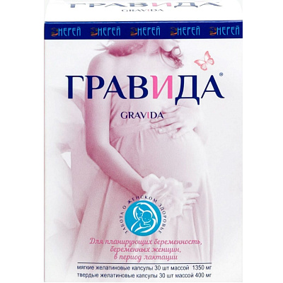 Комплекс Гравида для планирующих беременность, беременных и кормящих, 60 капсул