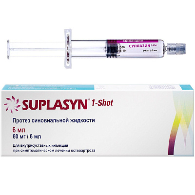 Протез синовиальной жидкости Суплазин 1-шот, 6 мл
